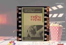 Cry of Earth-Timeless Relevance of Matira Manisha & Need to Relive It