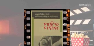 Cry of Earth-Timeless Relevance of Matira Manisha & Need to Relive It