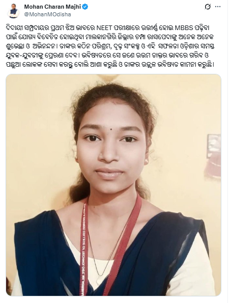 Champa Raspeda, Didayi tribe, NEET 2025 Odisha, first Didayi girl NEET, Odisha tribal education, PVTG Odisha success, Malkangiri NEET achiever, Odisha medical student