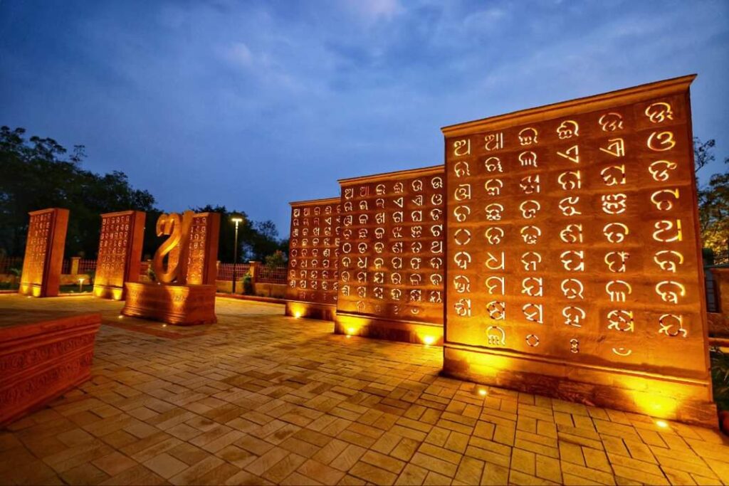 Odia language, classical language status, Odisha Official Language Act, Odia in governance, language policy India, Odisha administration, public administration language, linguistic rights, digital governance Odisha, cultural identity Odisha
