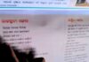 From ‘nimbooda…nimbooda’ and ‘Rind Posh Maal’ to Jhal Mudhi: How School Textbooks Got Them All