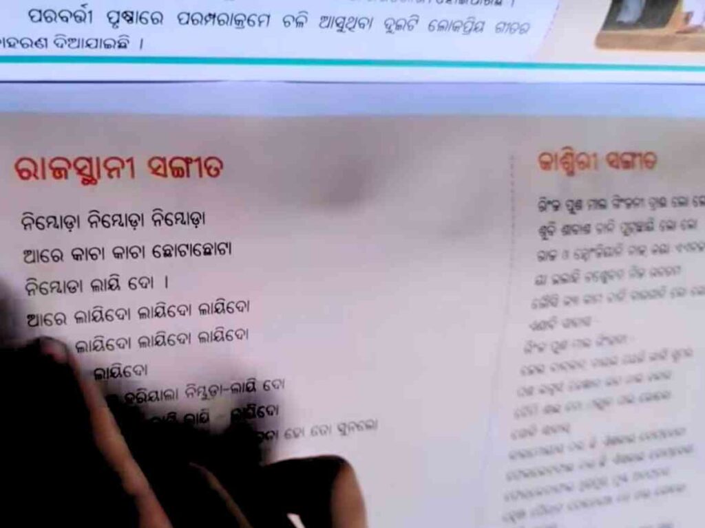 Odisha textbooks, SCERT Odisha, Odisha textbook errors, Bollywood songs in textbooks, Nimbooda, Rind Posh Maal, Odisha education, School and Mass Education Department, NCERT, Ek Bharat Shrestha Bharat, Odisha schools, Kruti textbook, Pallavi textbook