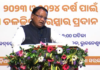 Odisha to Bring a New Film Policy
