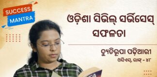 Odisha-Civil-Services-Dyutirupa Padhiyari