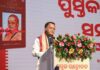 Kandhamal Medical College Renamed After Swami Laxmanananda Saraswati