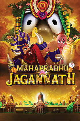 mahaprabhu-jagannath-film, Lord Jagannath film, Jagannath Mahaprabhu, Jagannath Temple, Shri Jagannath Temple Administration, SJTA, Jagannath culture, Puri Jagannath Temple, Jagannath tradition, Rath Yatra, Nabakalebara, Odisha culture, Indian heritage, religious traditions, temple rituals, Madala Panji, opinion
